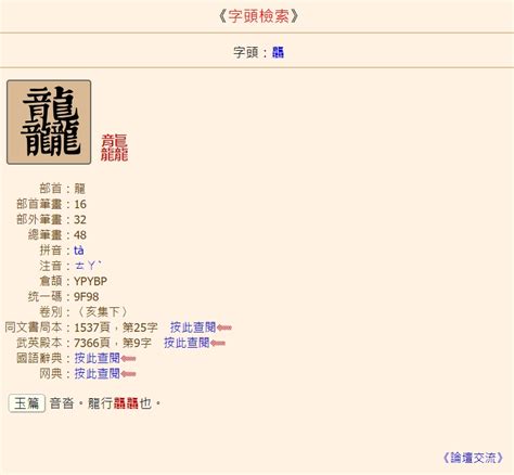 3個龍怎麼念|「龍行龘龘」拜年新賀詞 「3個龍」教你怎麼唸